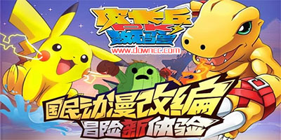 皮卡丘pk数码兽