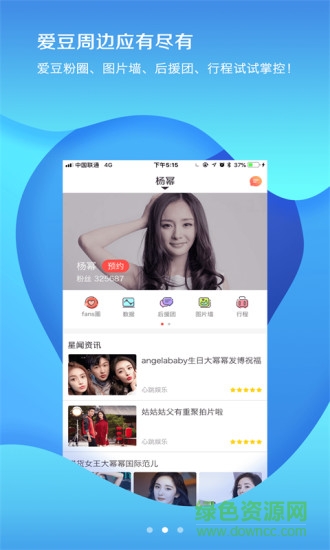 心跳互娱手机版 v1.0.9 安卓版0