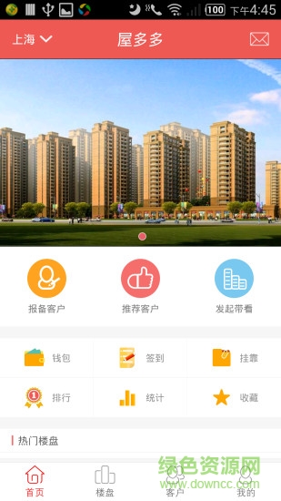 屋多多安卓版 屋多多手机版