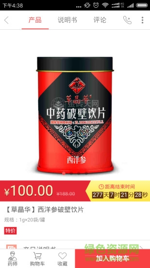 开心大药房网上药店 v1.3 安卓版1