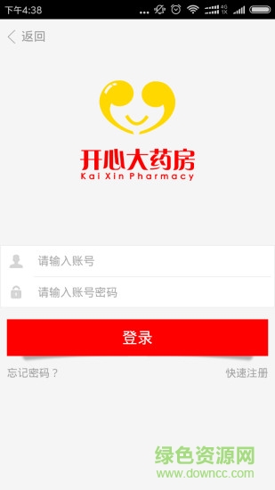 开心大药房网上药店 v1.3 安卓版2