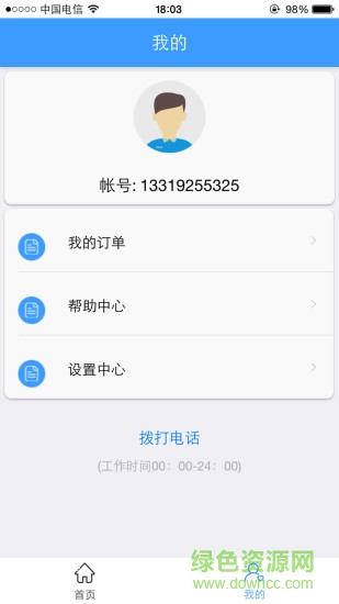 数码回租 v1.0.2 安卓版0