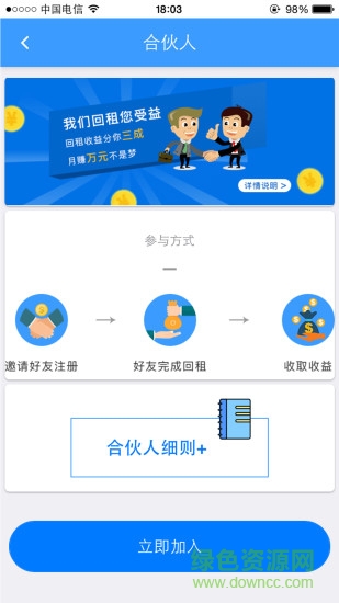 数码回租 v1.0.2 安卓版1