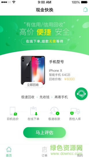 每日开仓 v1.1.0 安卓版2