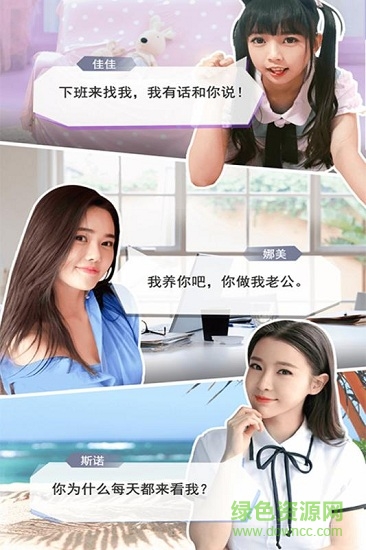 恋爱进行时游戏 恋爱进行时手游