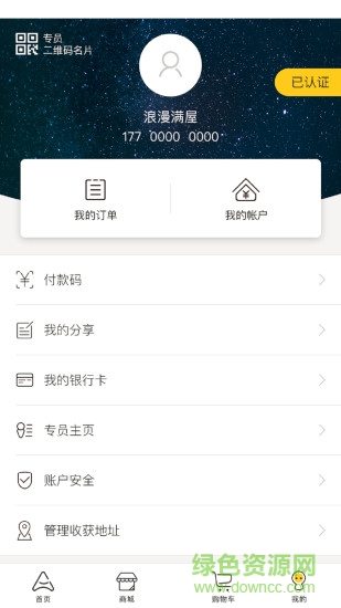 普济一城 v1.2.0 安卓版0