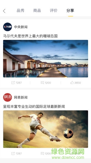 普济一城 v1.2.0 安卓版1