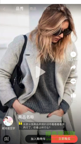 普济一城 v1.2.0 安卓版2