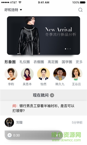 风尚圈手机版 v3.7.5 安卓版0
