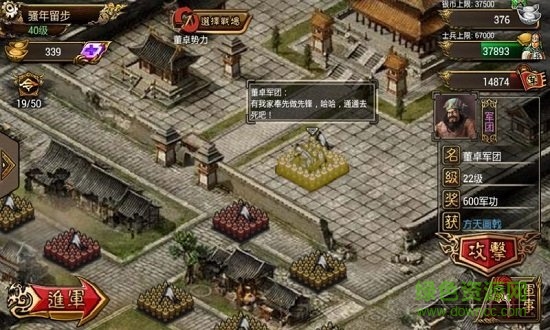 360傲视天地游戏 v1.0.6 安卓版0