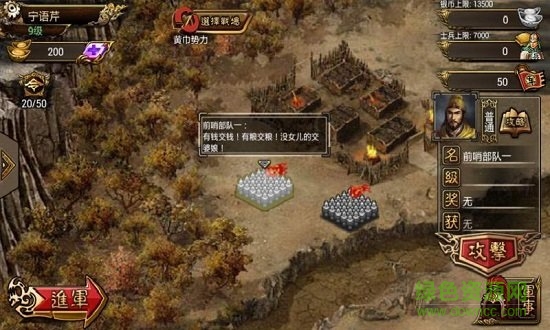 360傲视天地游戏 v1.0.6 安卓版1