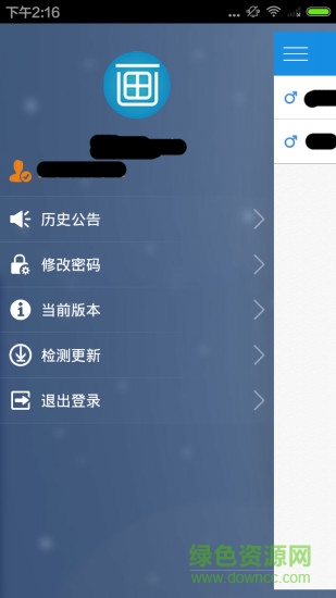 画室助手 v2.4 安卓版0