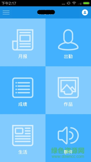 画室助手 v2.4 安卓版1