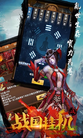 战国挂机 v1.0.0 安卓版0