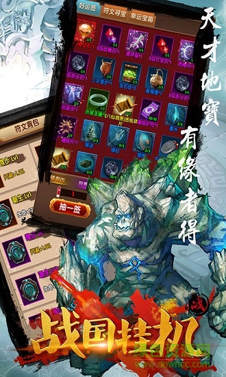 战国挂机 v1.0.0 安卓版2