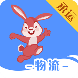 红眼兔物流承运版