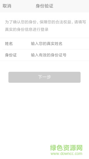 平安易签 v1.1.1 安卓版0