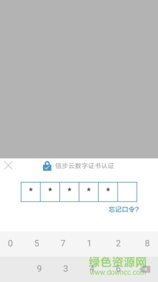 平安易签 v1.1.1 安卓版2