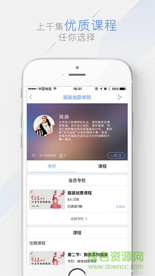 银铃书院最新手机版 v1.1.7 官方安卓版0