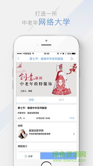 银铃书院最新手机版 v1.1.7 官方安卓版2