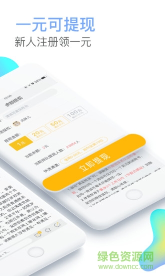 值得看看app v2.8.0 安卓版0
