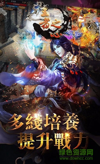 王者之心百度官方版 v1.20190313 安卓版1