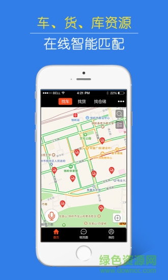物流抚顺手机版 v1.0 安卓版0