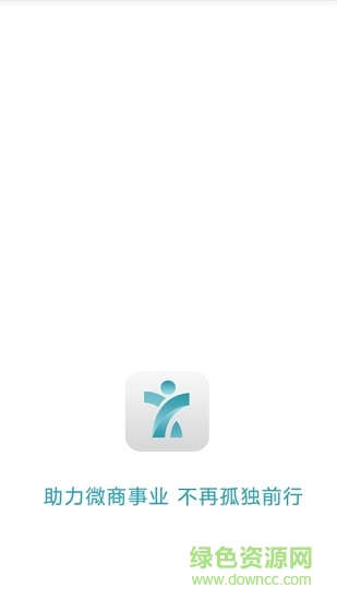 助力微商手机版 v1.0.0 安卓版0