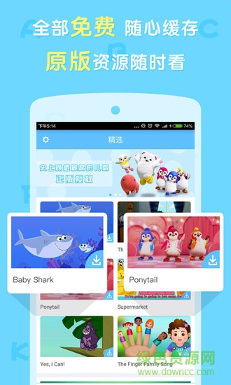 点点英文儿歌软件 v1.0.4 安卓手机版2