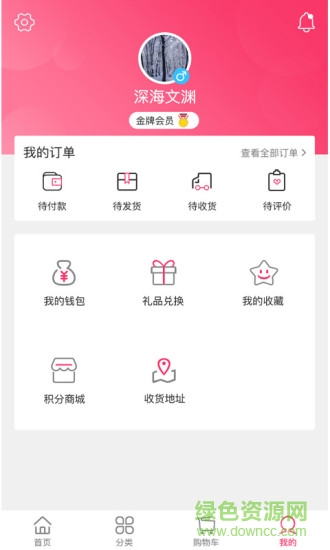 酒当家 v2.4 安卓版1