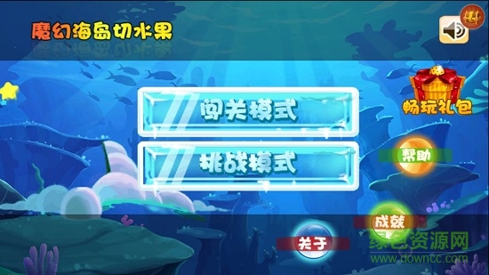 魔幻海岛切水果 v1.0.1 安卓版0
