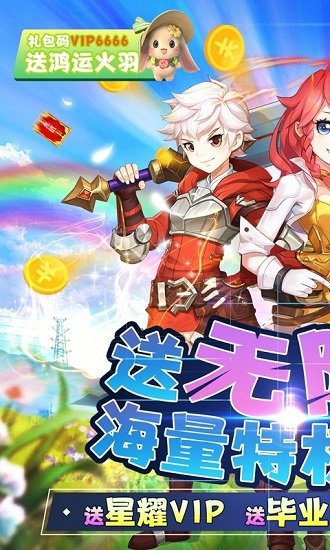 御神决海量无限充 v1.0.0 安卓版2