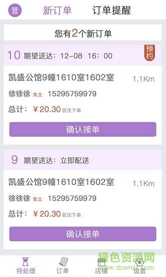 点呗商户 v2.2.5 安卓版0