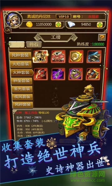 兽人军团手游 v2.1 安卓版1