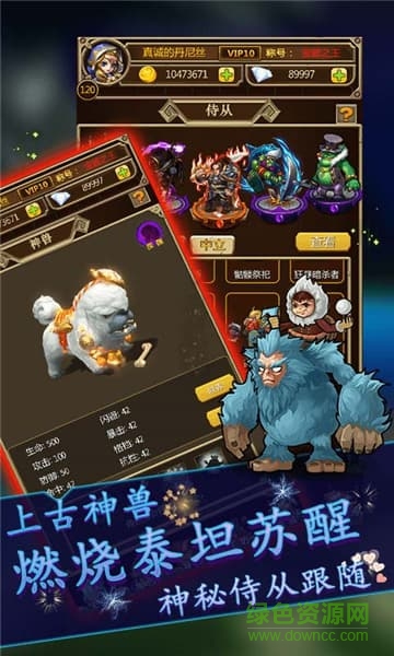 兽人军团手游 v2.1 安卓版3