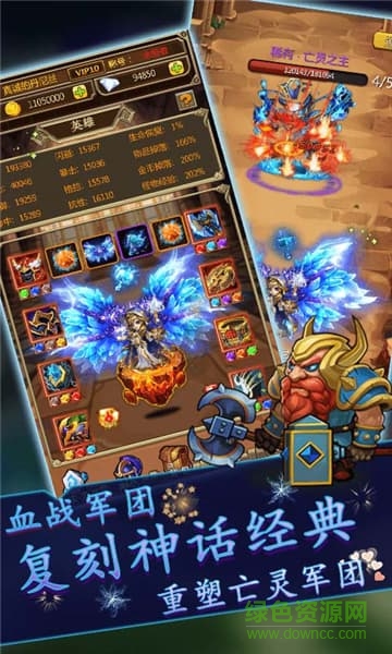 兽人军团手游 v2.1 安卓版0