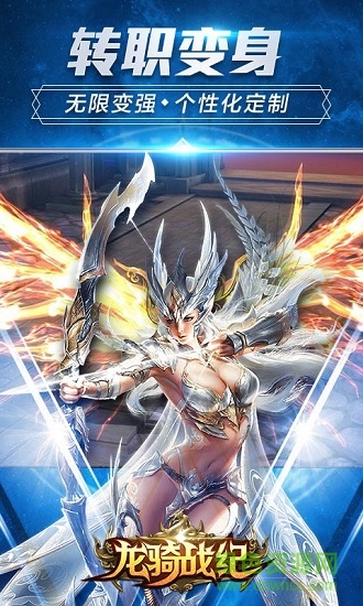 龙骑战纪 v1.1.52.0 安卓版1