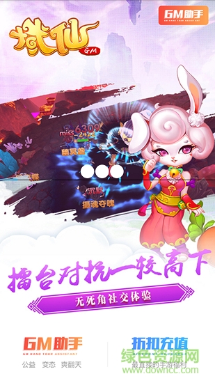 菲菲gm游戏盒子 v6.5 安卓版0