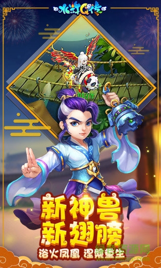 水浒q传电脑版 v1.5.1 官方最新版3