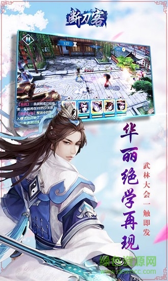 断刀客果盘游戏 断刀客果盘版