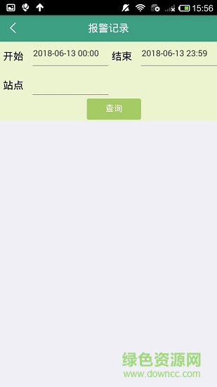 税费征收 v1.1 安卓版2