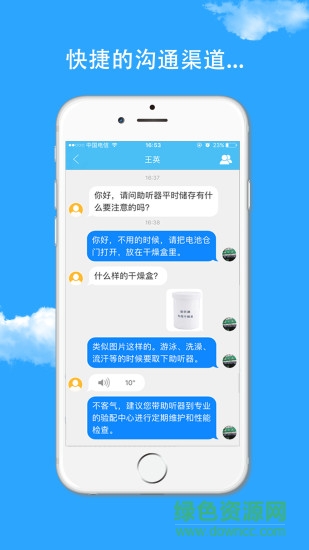 耳之家app v1.8.0 安卓版1