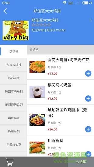 外卖来啦商家版 v2.0 安卓版0
