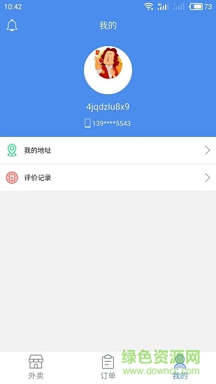 外卖来啦商家版 v2.0 安卓版1