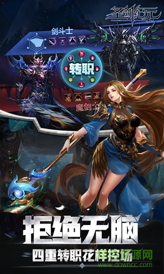 360圣剑纪元礼包版 v1.1.8 安卓版1