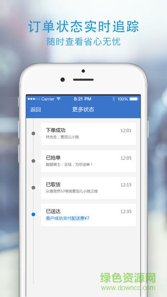 来啦跑腿app v2.1.10 安卓版0