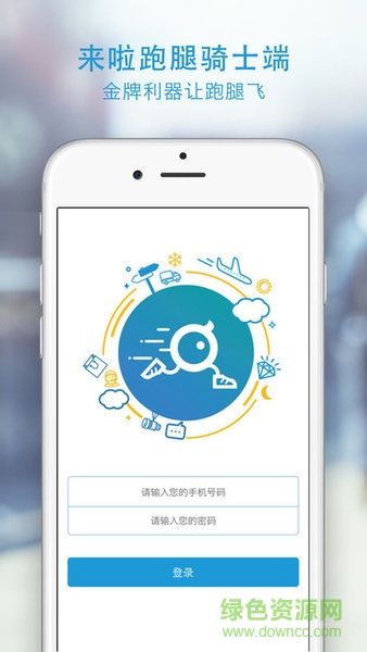 来啦跑腿app v2.1.10 安卓版2