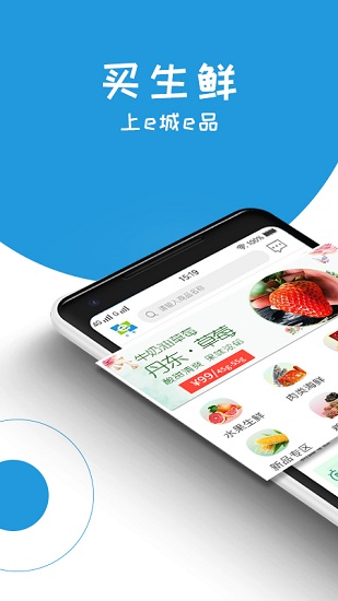 圆通e城e品 v2.0.8 安卓版1