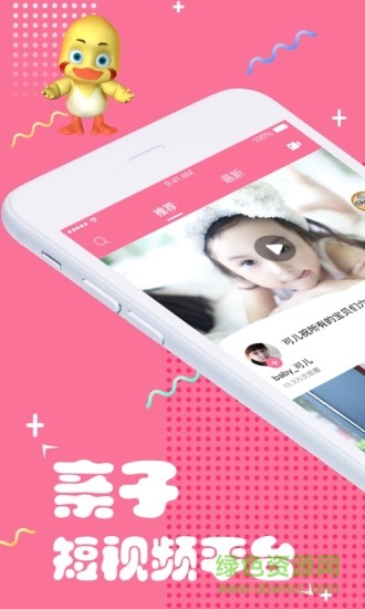 哎呀鸭短视频 v1.5.8 安卓版3