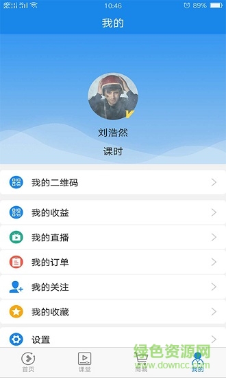 先生开讲 v1.8.1 安卓版0